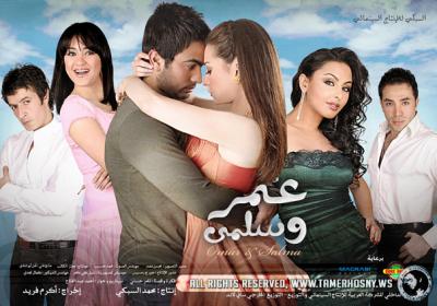 OMAR et SALMA tamir hosni OMAR et SALMA tamir hosni